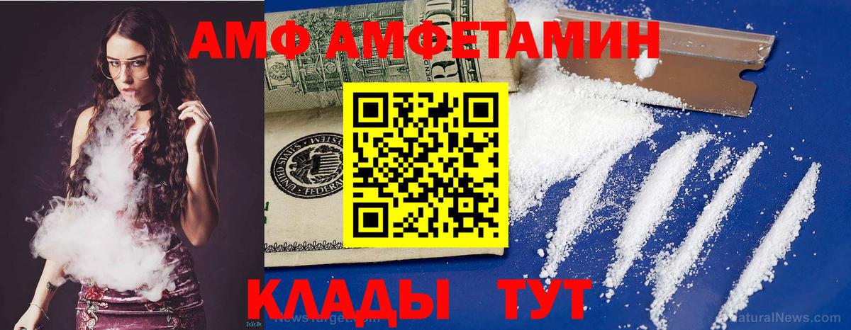 АМФЕТАМИН Premium Дзержинск