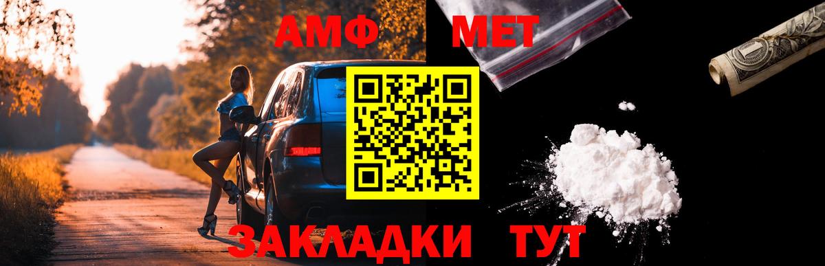 Amphetamine  Амфетамин Premium  Вход с VPN  Дзержинск 