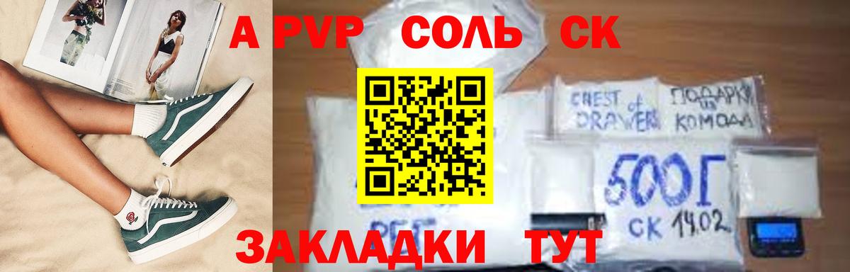 Alpha PVP VHQ  Вход с VPN  A-PVP кристаллы  Дзержинск 