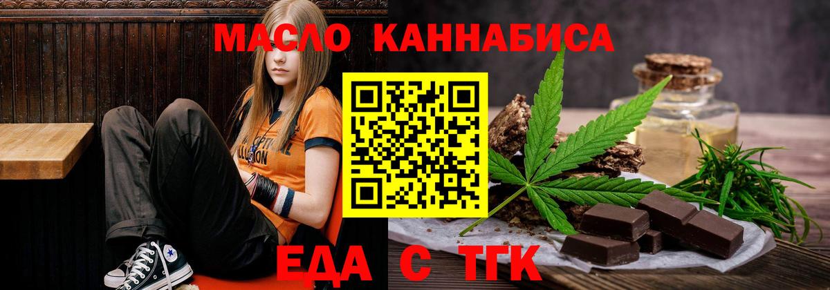 Печенье с ТГК конопля Дзержинск