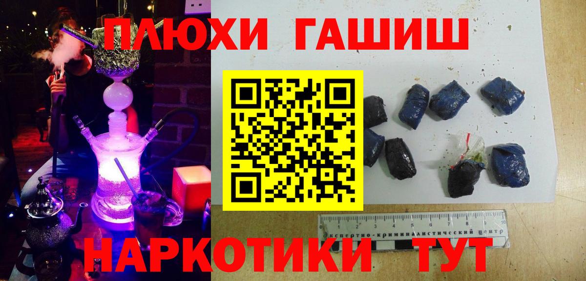 ГАШ hashish Дзержинск