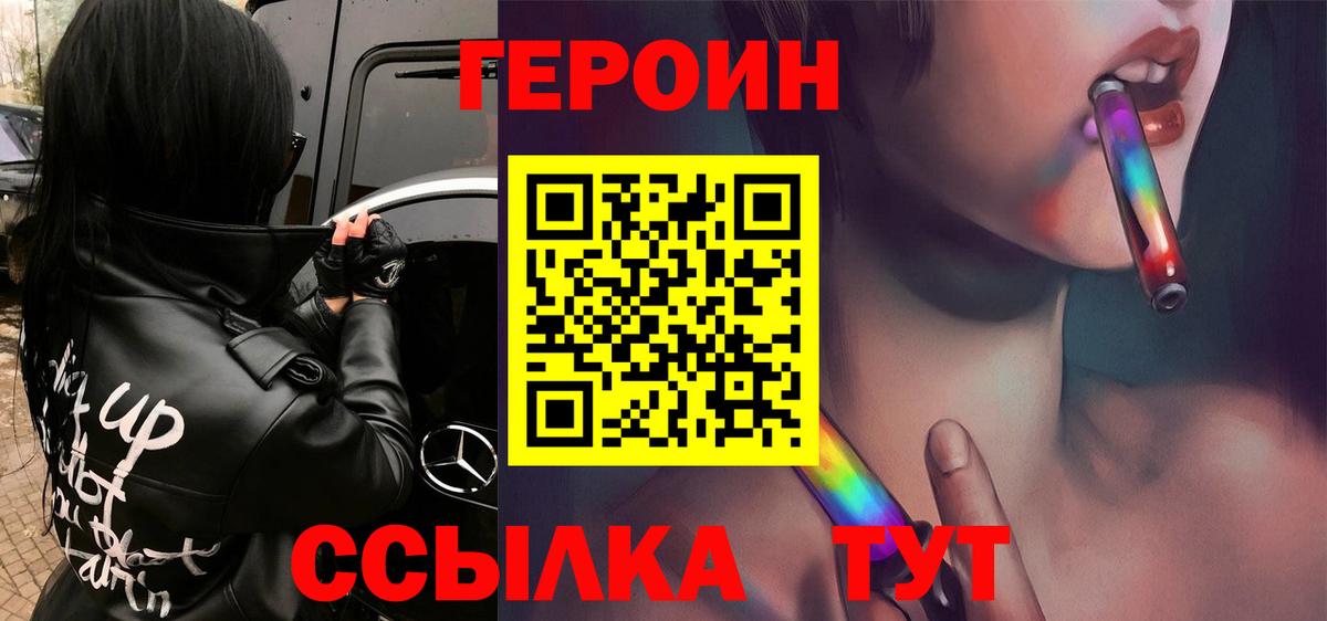 Дзержинск  ГЕРОИН Афган  Героин  Вход с VPN 