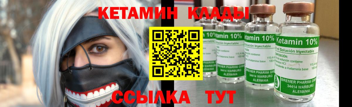 Кетамин ketamine  Кетамин ketamine  Вход с VPN  нарко площадка наркотические препараты  Дзержинск 