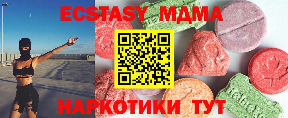 Дзержинск  MDMA  Вход с VPN  MDMA crystal  МДМА кристаллы 