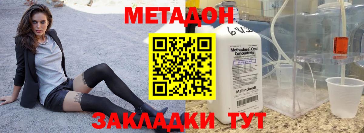 Метадон белоснежный Дзержинск