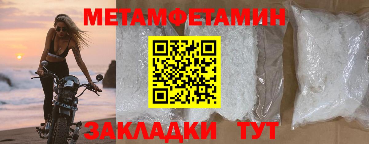 Метамфетамин мет  Вход с VPN  Дзержинск 