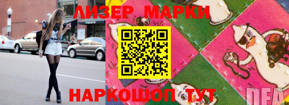 Дзержинск  Марки NBOMe 1,8мг  Марки N-bome  Вход с VPN 