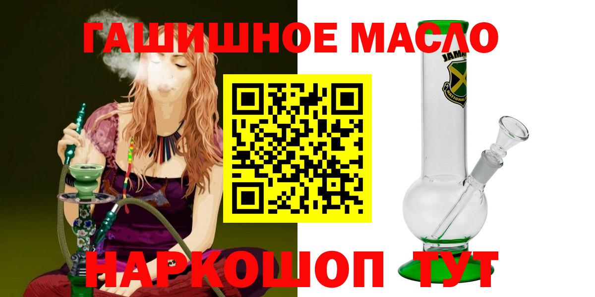 Дзержинск  ТГК концентрат  ТГК THC oil  Вход с VPN 