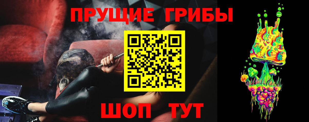 Псилоцибиновые грибы мухоморы Дзержинск